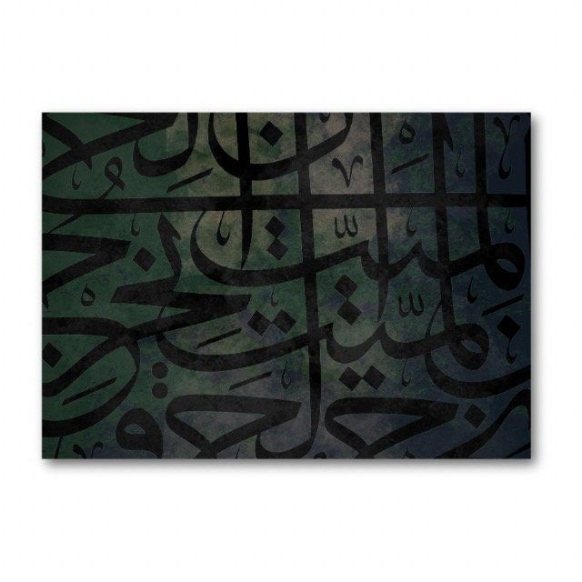 Dark Green Islamic Calligraphy Art Canvas