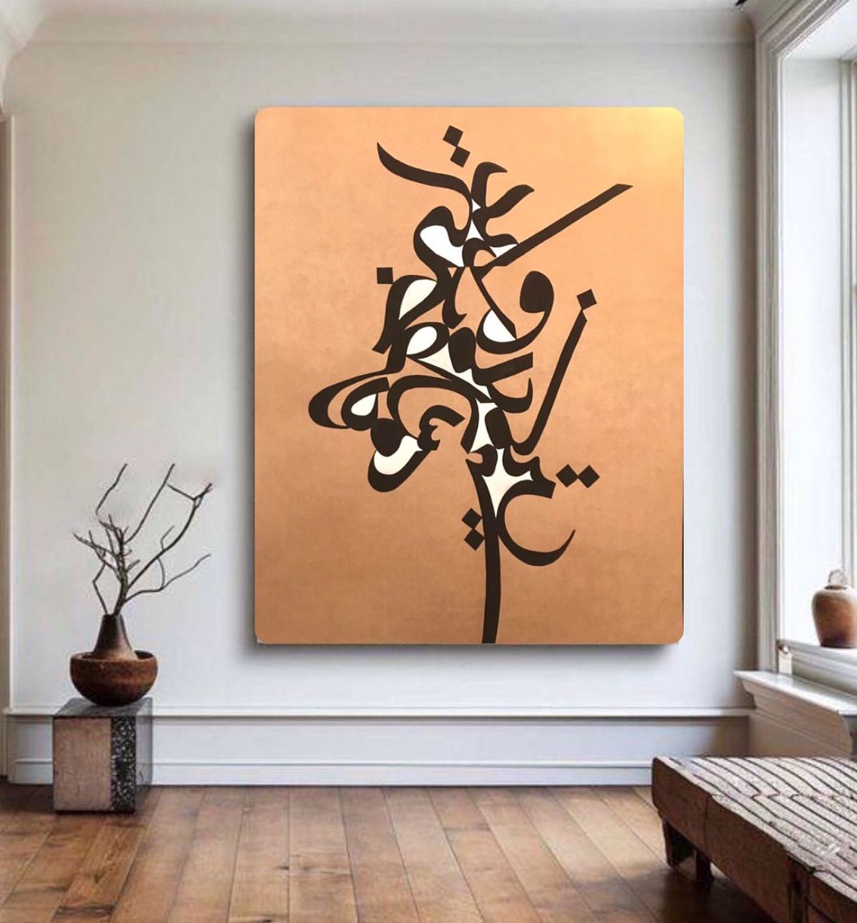 Elegant Flowing Earthy Calligraphy