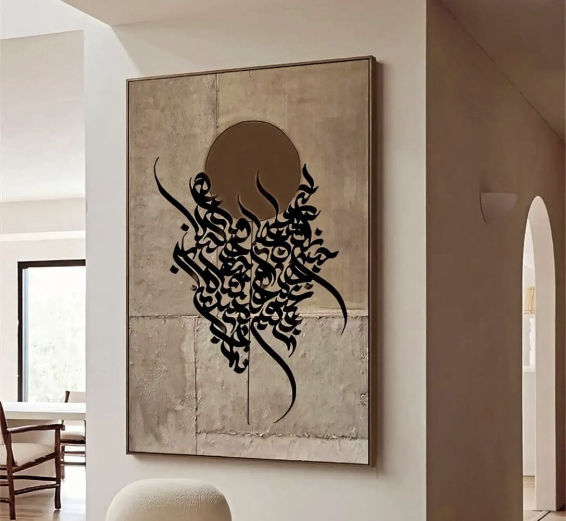 Divine Flow Calligraphy Art Canvas