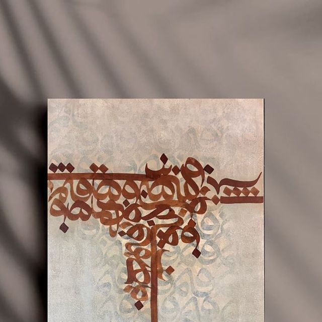 Divine Flow - Calligraphy Art