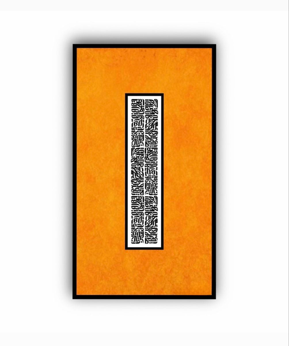 Modern Islamic Calligraphy Canvas Painting