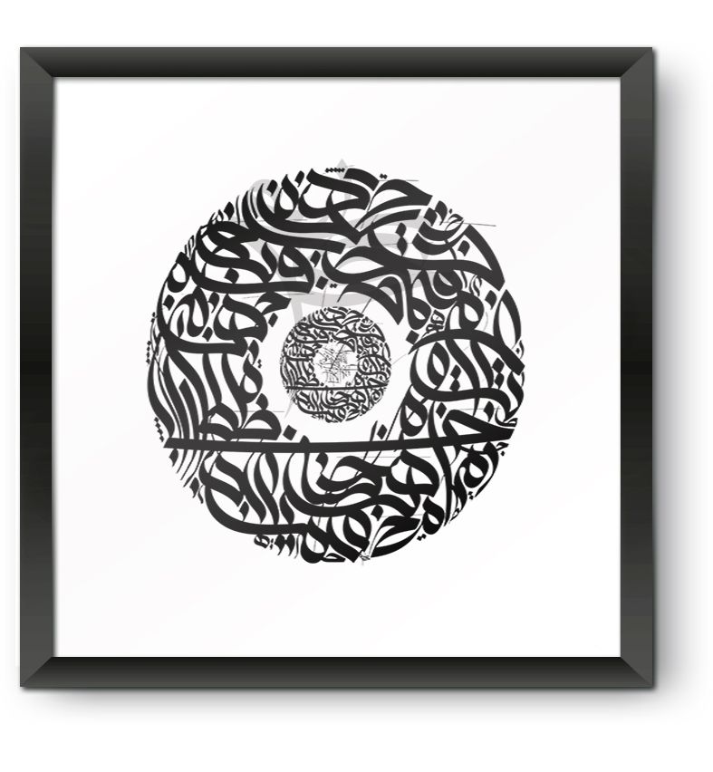 Black and White Circular Calligraphy