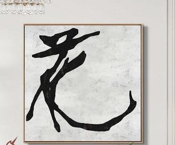 Ink Essence Canvas Painting