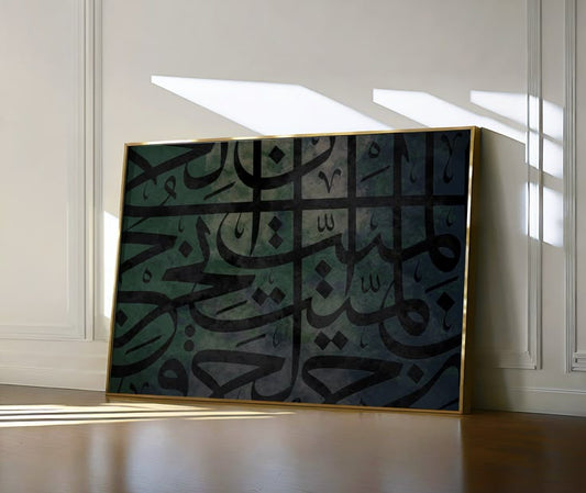 Dark Green Islamic Calligraphy Art Canvas