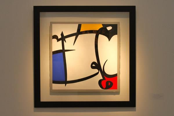 Bold Abstract Islamic Calligraphy Art