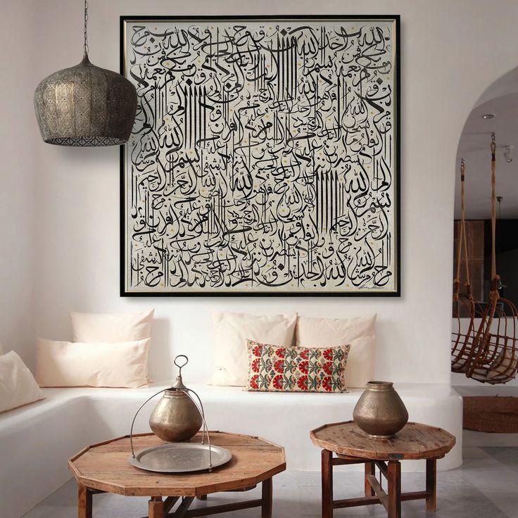 Intricate Black Islamic Calligraphy Art