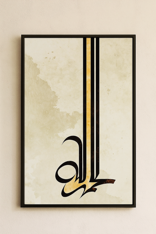 Alhamdulillah Calligraphy Canvas Painting