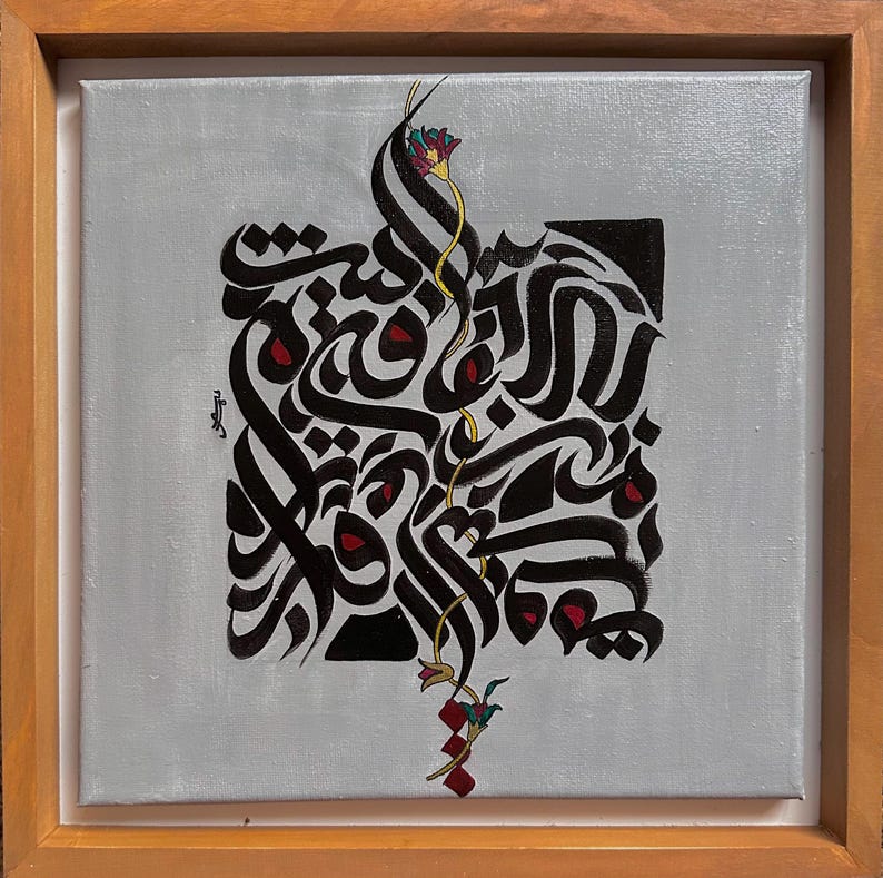 Divine Flow Calligraphy Canvas