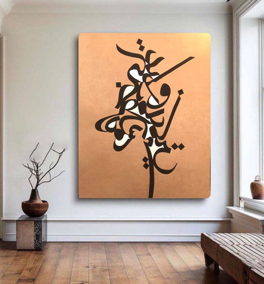 Elegant Flowing Earthy Calligraphy