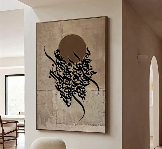 Divine Flow Calligraphy Art Canvas