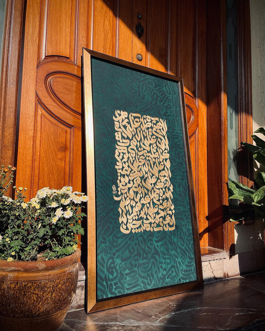 Modern Green and Golden Calligraphy Art