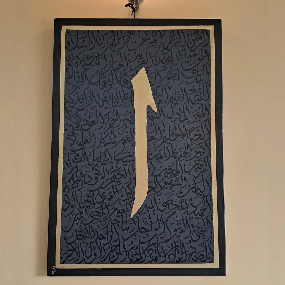 Alif Calligraphy Canvas — Allah's Name