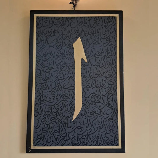 Alif Calligraphy Canvas — Allah's Name