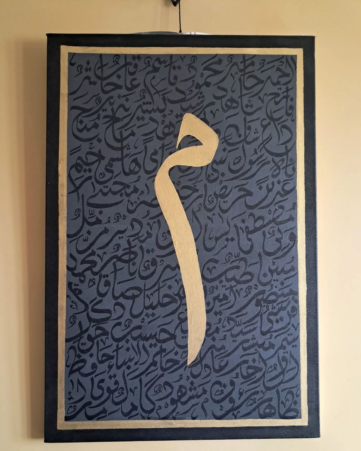 Meem Calligraphy Canvas — Muhammad ﷺ's Name