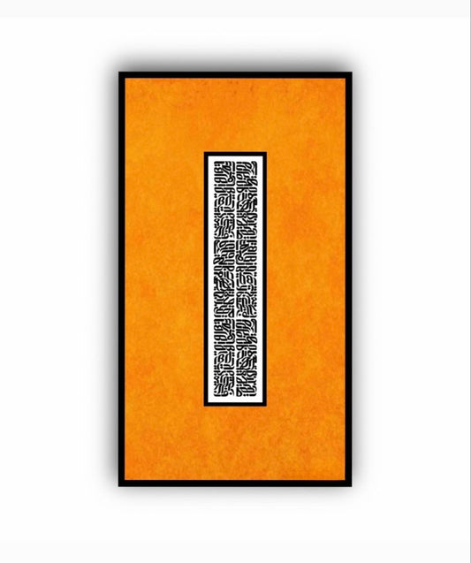 Modern Islamic Calligraphy Canvas Painting