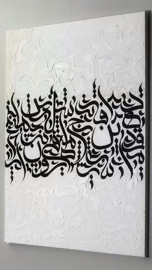 Black and White Modern Calligraphy Art