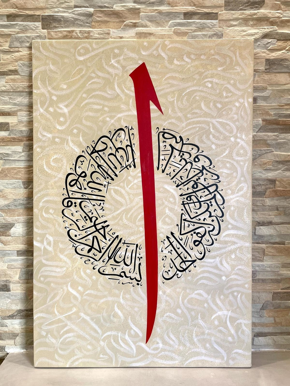 Surah Ikhlas Calligraphy Canvas