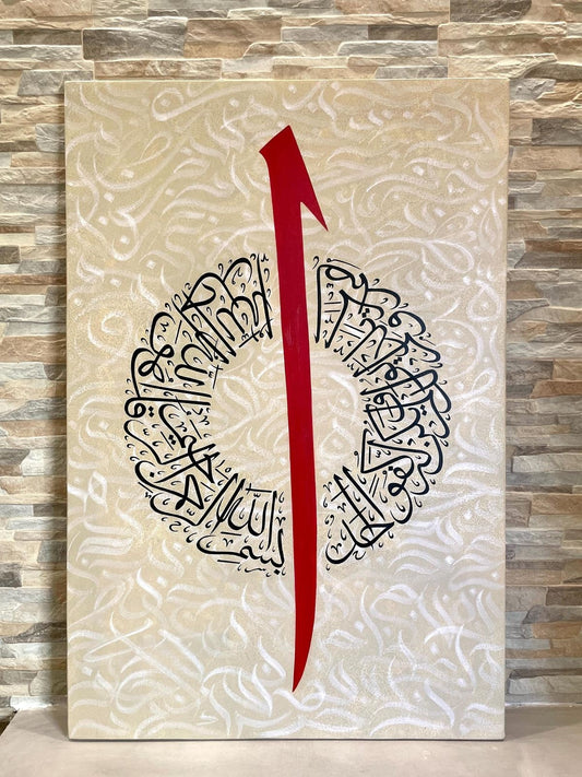 Surah Ikhlas Calligraphy Canvas